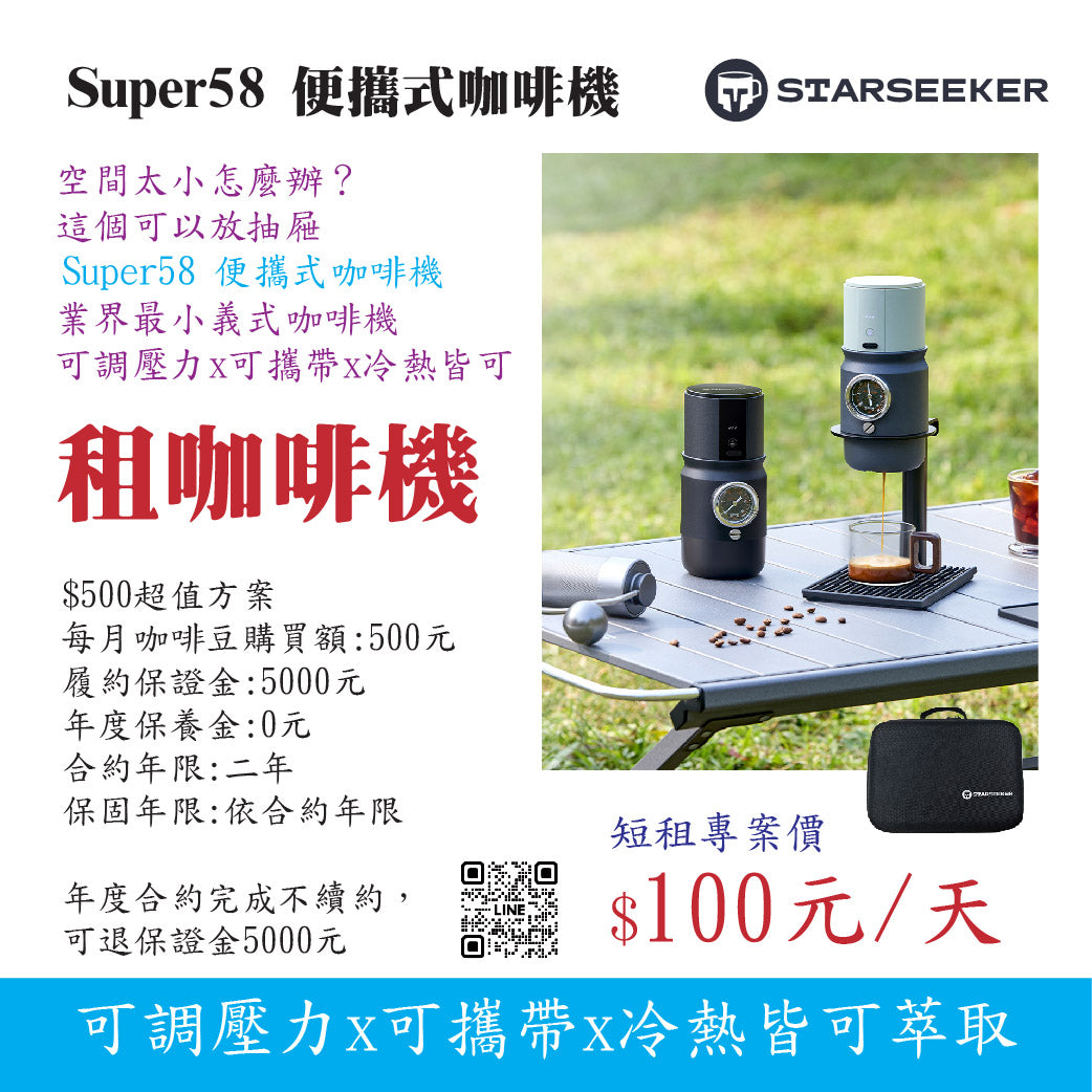 租機專區