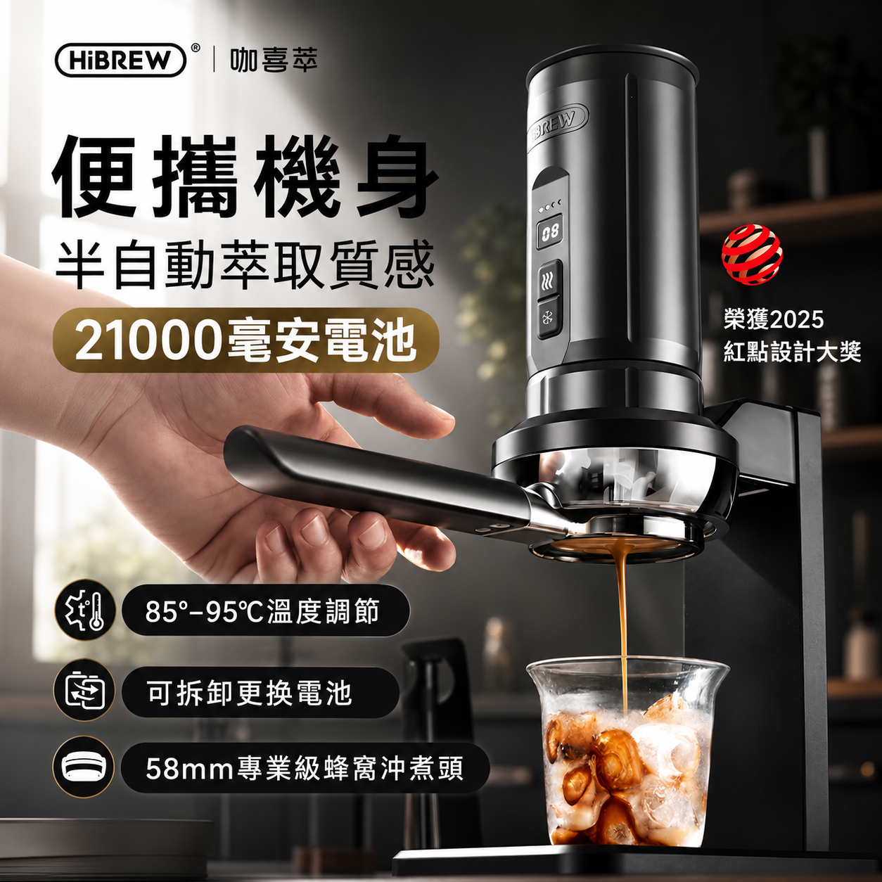 HiBREW咖喜萃H4C便攜式咖啡機【新品】競技大師版配件套裝（不含機器）