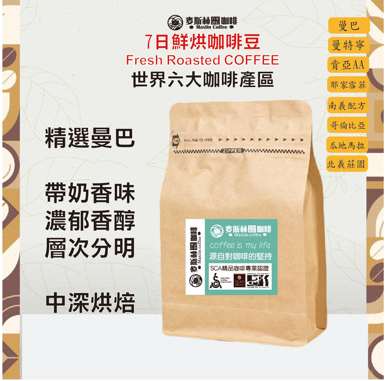 精選曼巴(半磅)