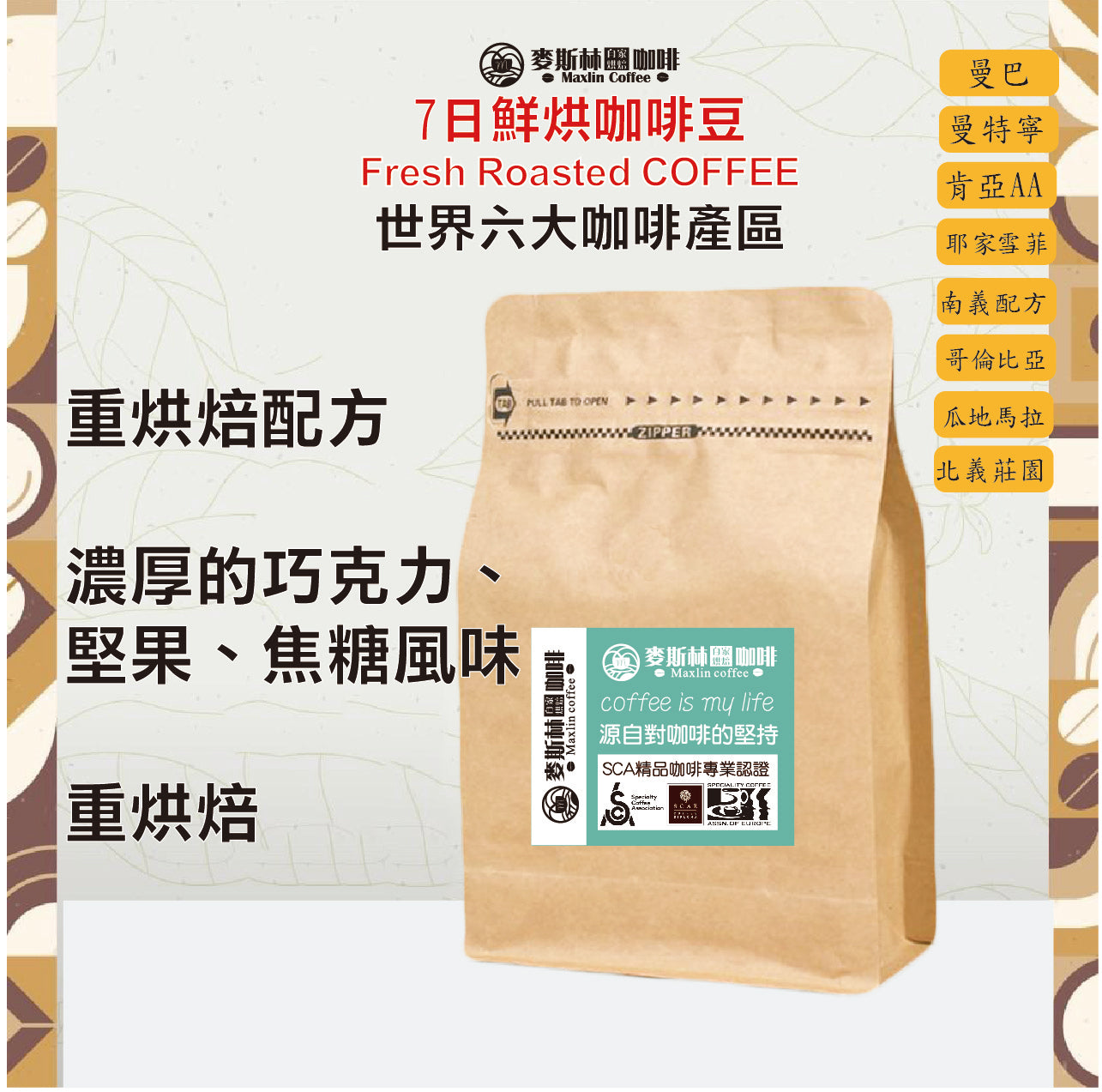 義式重烘焙(半磅)