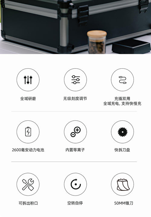 Go50磨豆機