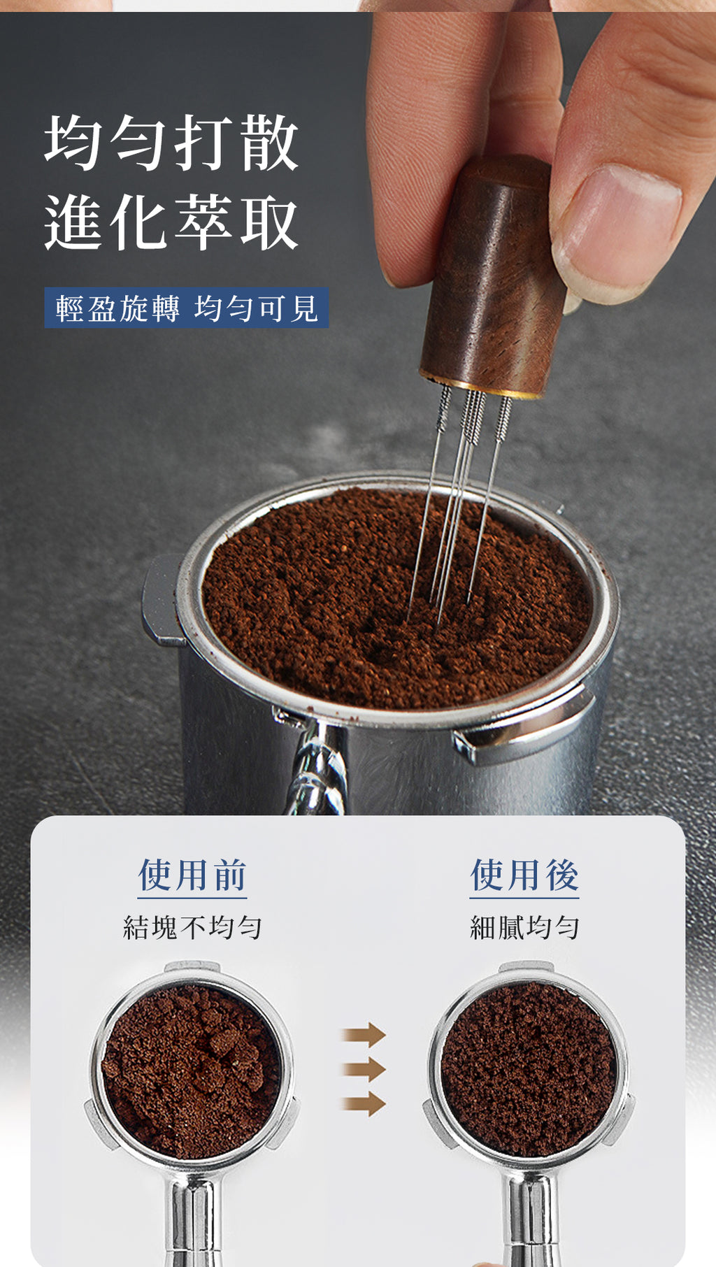 胡桃木佈粉針