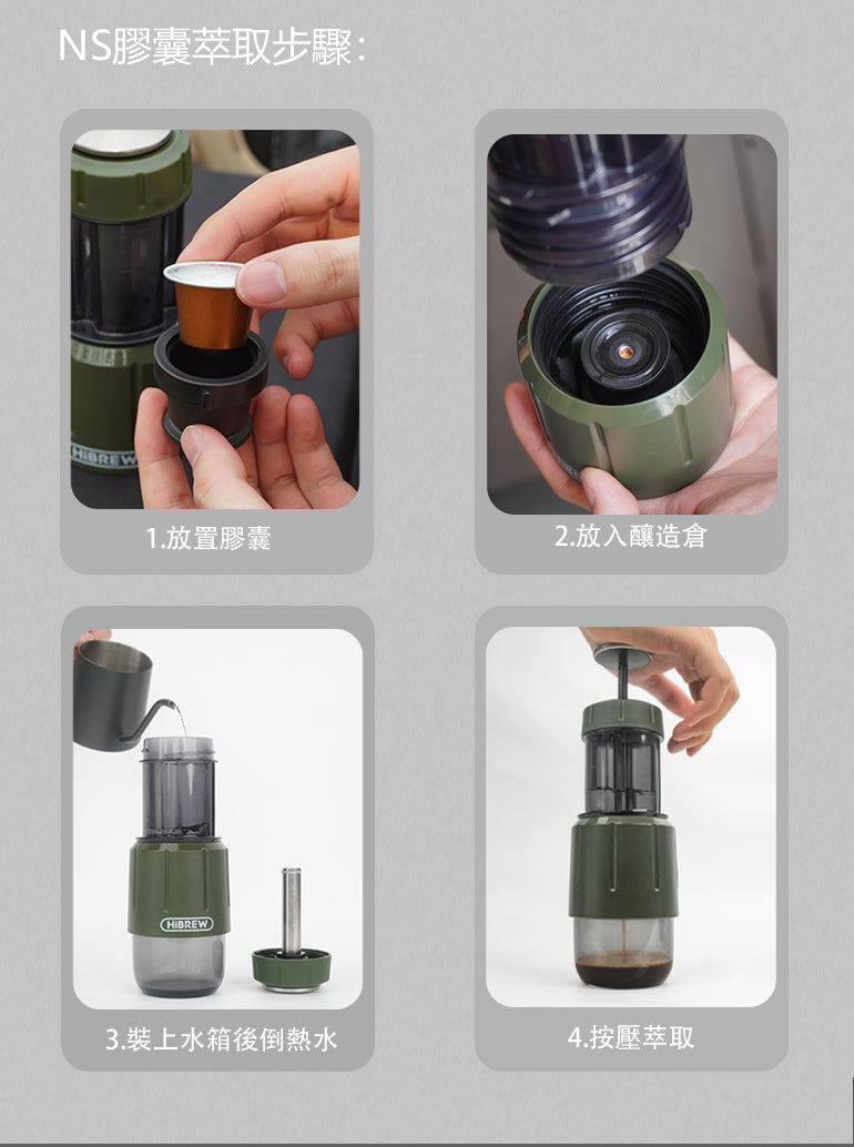 HiBREW H4D手壓義式咖啡機