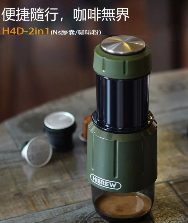 HiBREW H4D手壓義式咖啡機