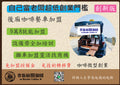 後廂咖啡車扶持計劃