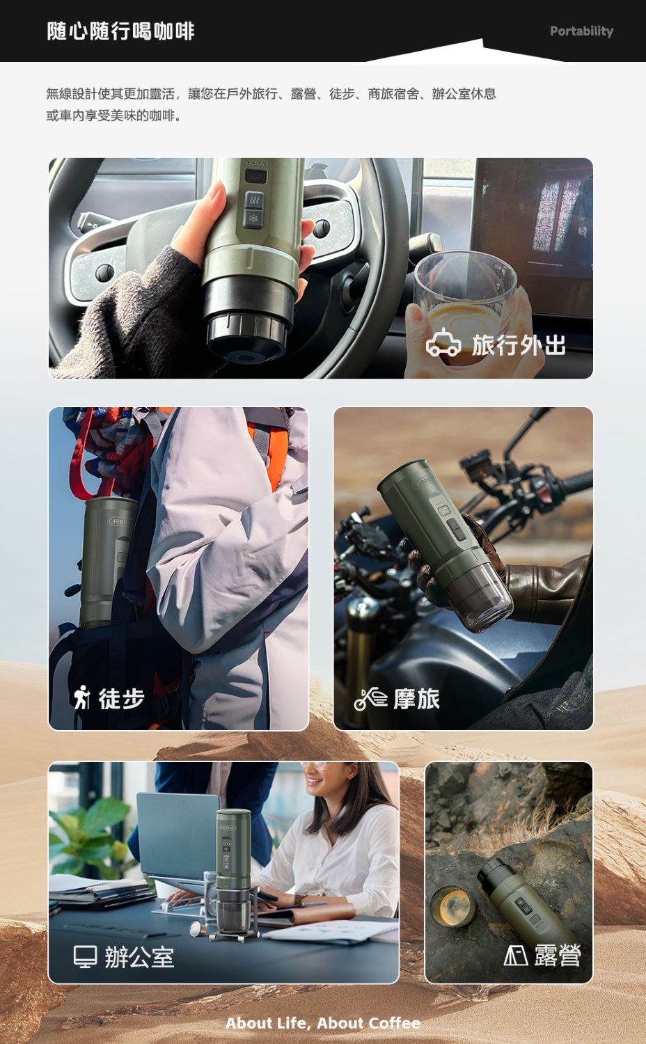 HiBREW H4C攜帶式咖啡機 探索者版