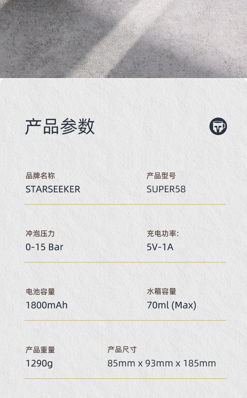 【Starseeker探索者】Super58便攜式咖啡機