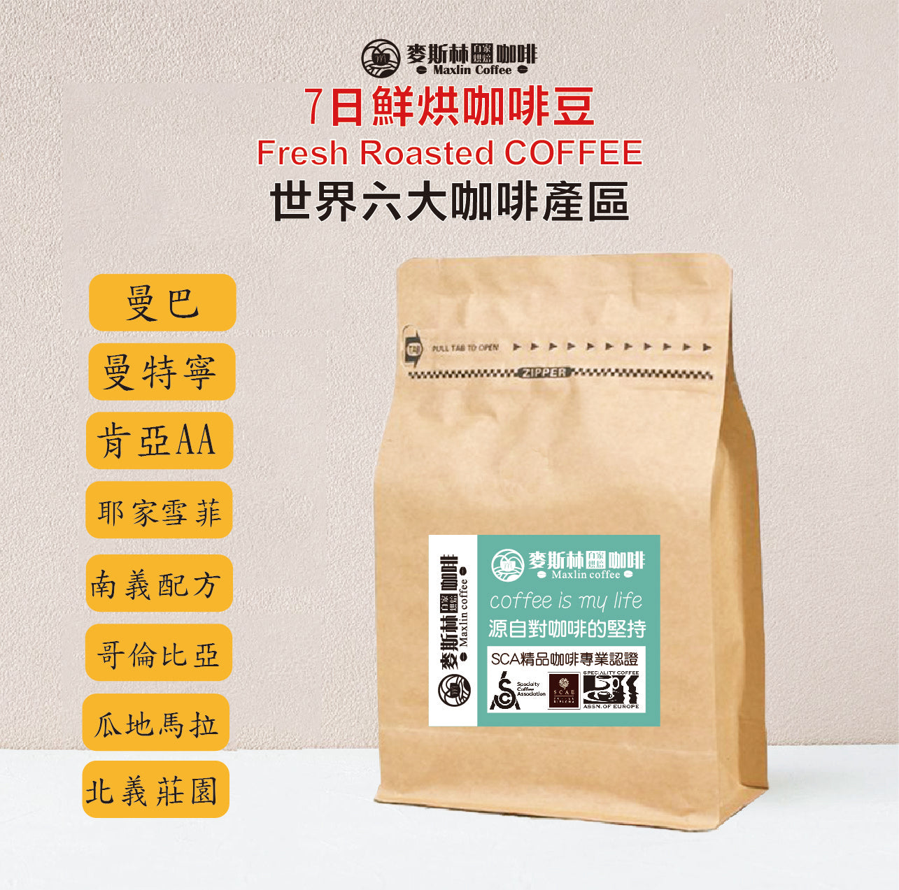 中美洲哥倫比亞(半磅)