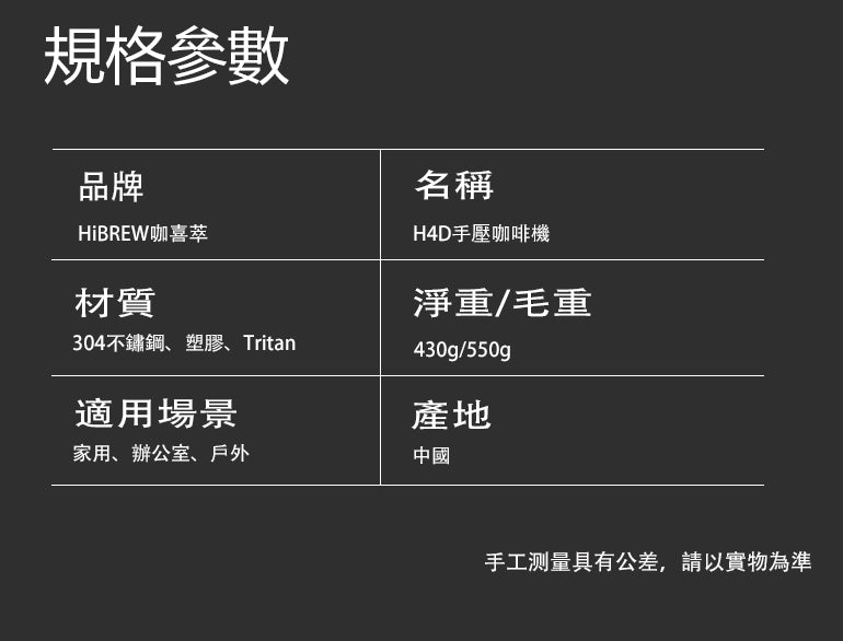HiBREW H4D手壓義式咖啡機
