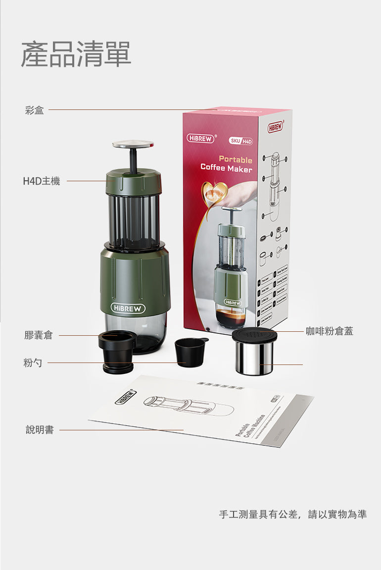 HiBREW H4D手壓義式咖啡機