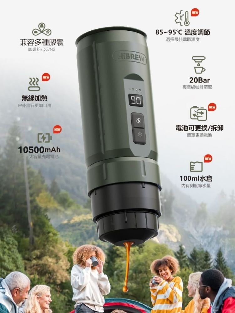 HiBREW H4C  51大師版 (福利品)