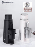 Starseeker探索者 EDGE 電動磨豆機 升級等離子裝置 抗靜電無飛粉 48mm七芯錐刀