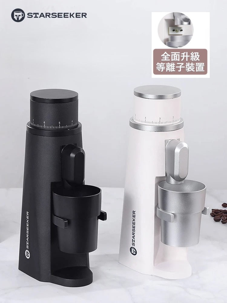 Starseeker探索者 EDGE 電動磨豆機 升級等離子裝置 抗靜電無飛粉 48mm七芯錐刀