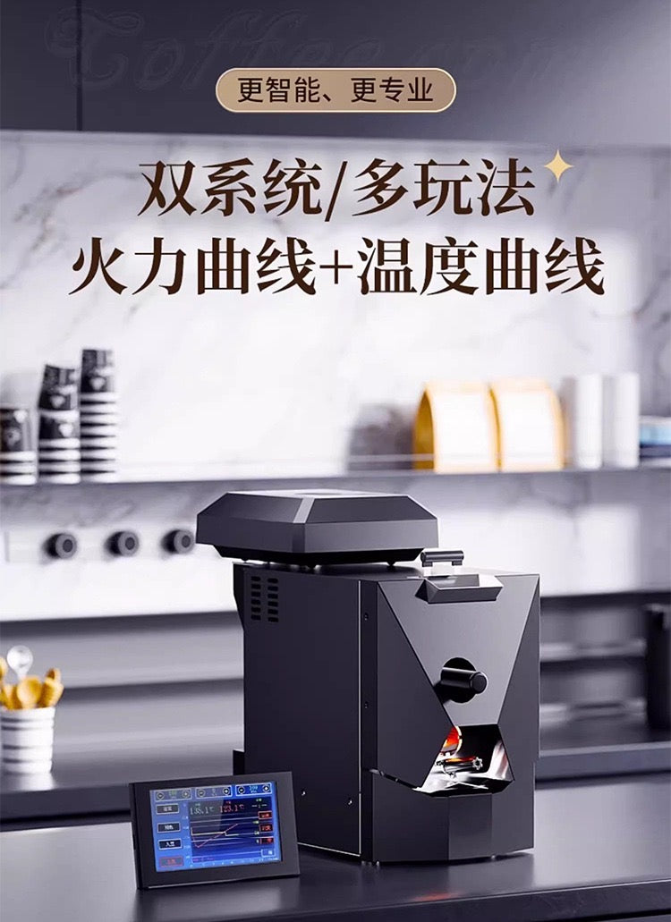 凱眾覓它天行者黑武士電熱咖啡烘焙機delta 觸控版本