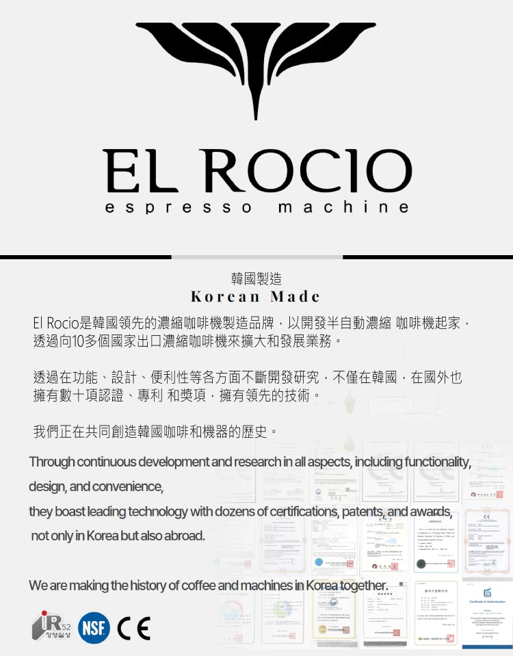 El Rico Manus S 家用半自動咖啡機