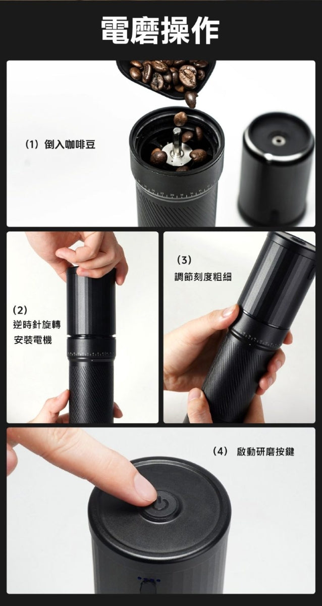 HiBREW G4C 二合一  電動X手搖磨豆機