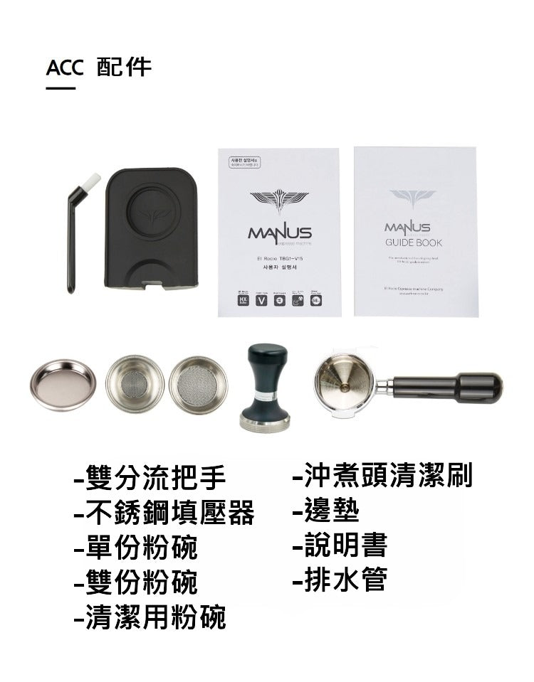 El Rico Manus S 家用半自動咖啡機