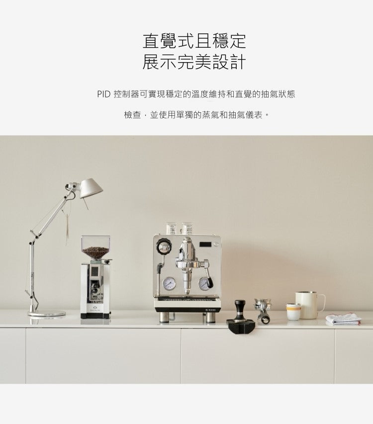 El Rico Manus S 家用半自動咖啡機