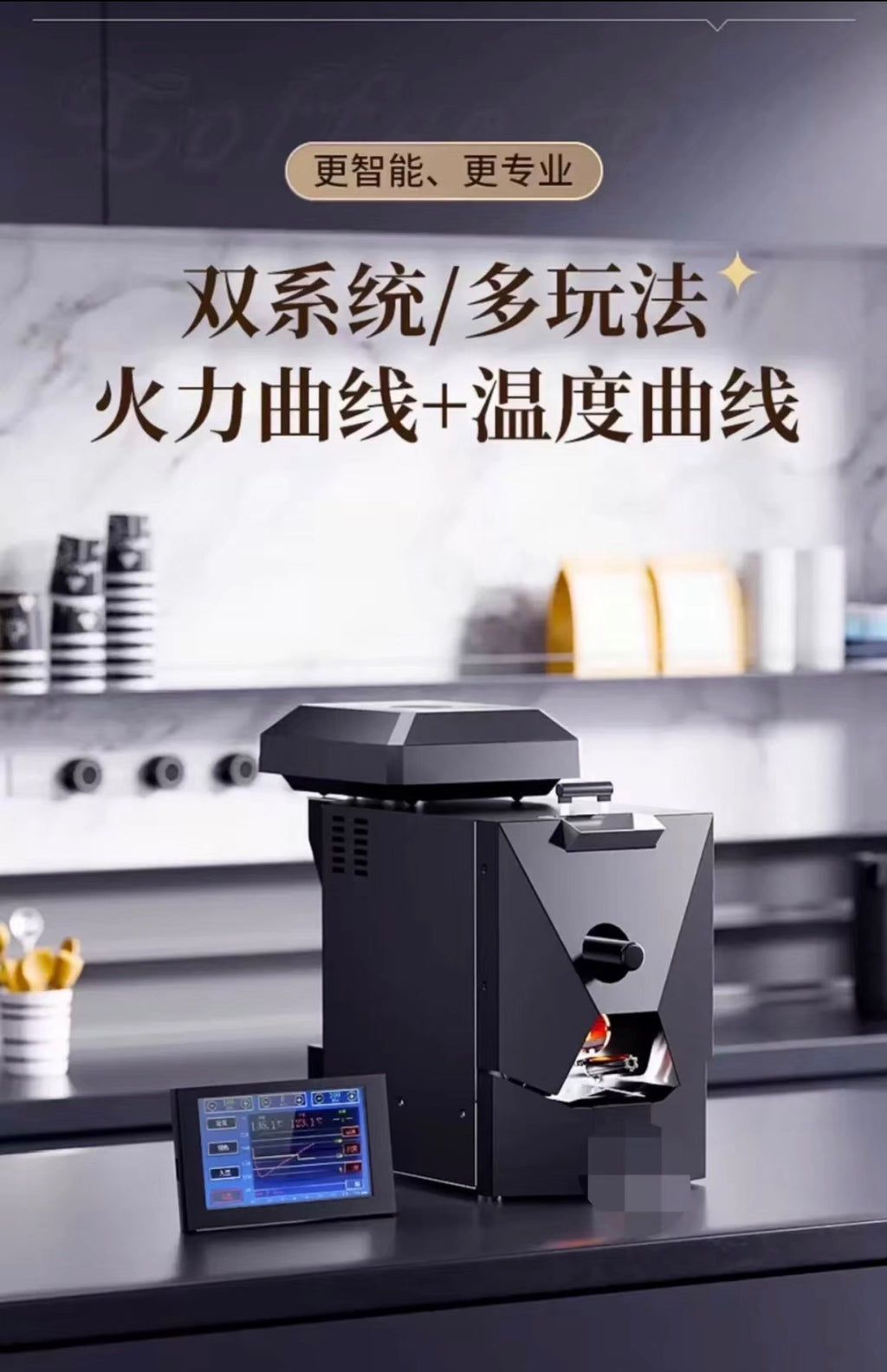 凱眾覓它天行者黑武士電熱咖啡烘焙機delta 觸控版本