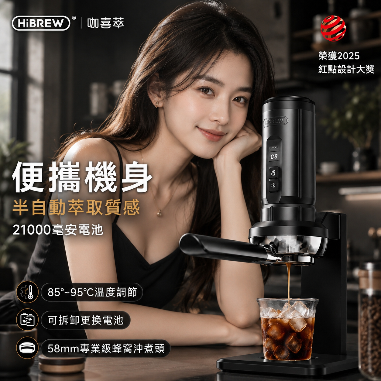 HiBREW咖喜萃H4C便攜式咖啡機【新品】競技大師版配件套裝（不含機器）