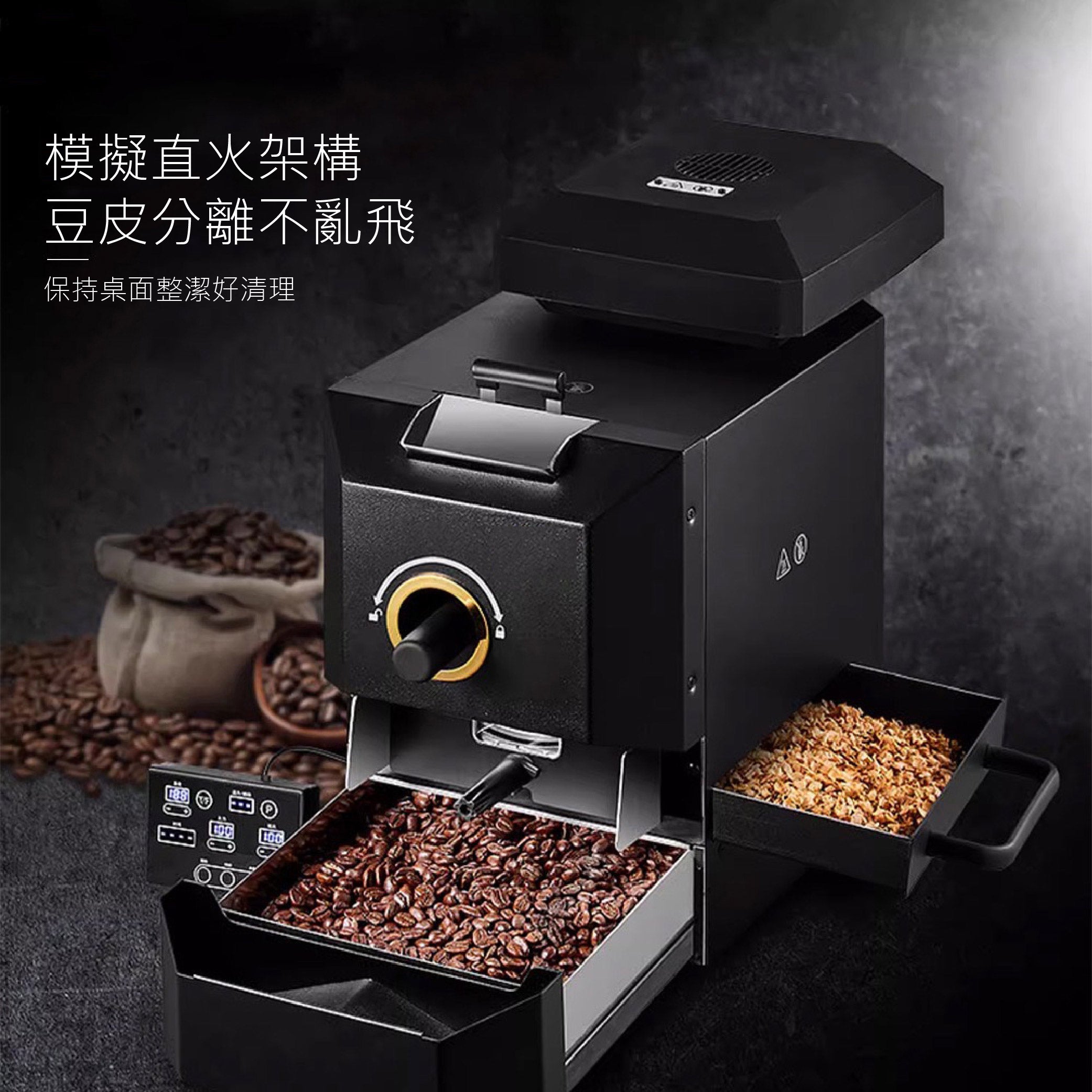 黑武士大容量烘豆機500克家用商用小型烘豆機