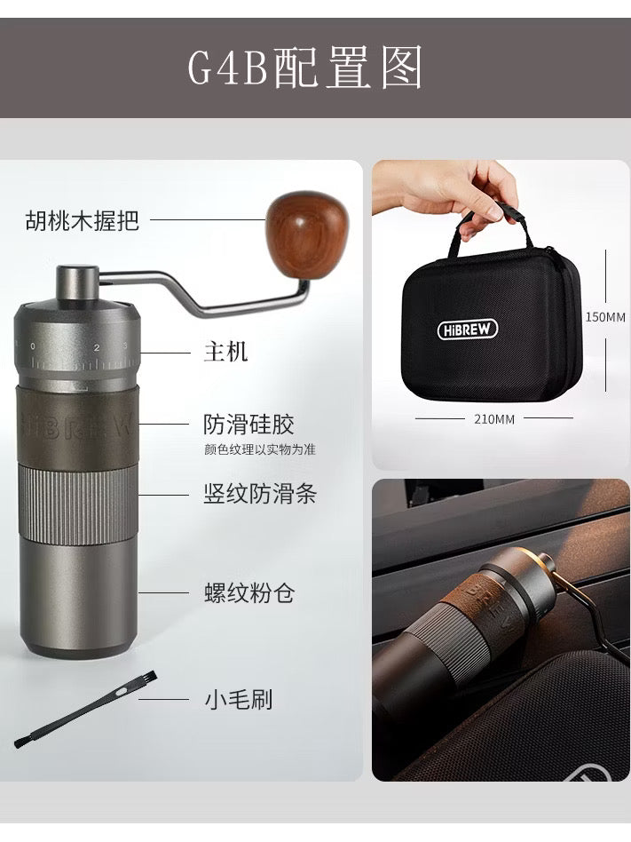 【HiBREW】G4B 外調式手搖磨豆機 420不鏽鋼精鋼六星磨芯 立體皮紋設計研磨不滑手(附便攜包)