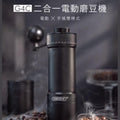 HiBREW 手電動磨豆機