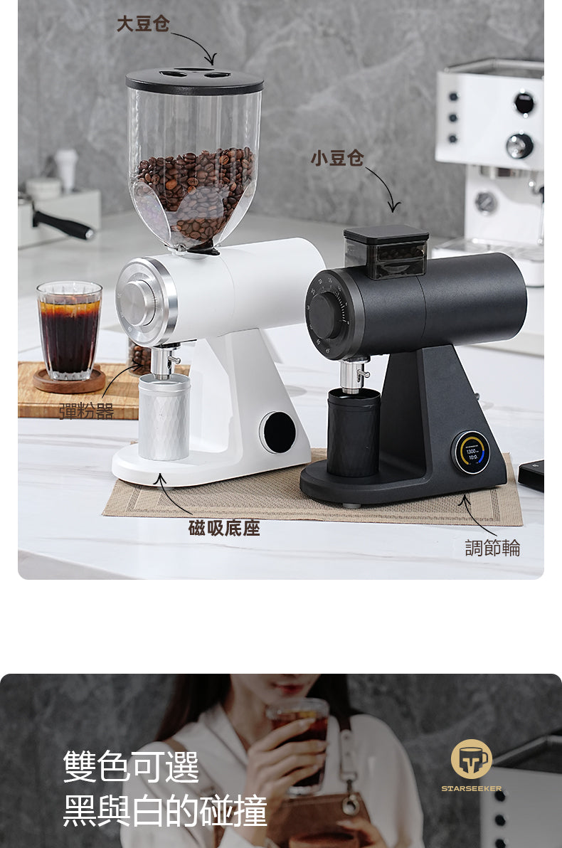 Starseeker AK74 磨豆機