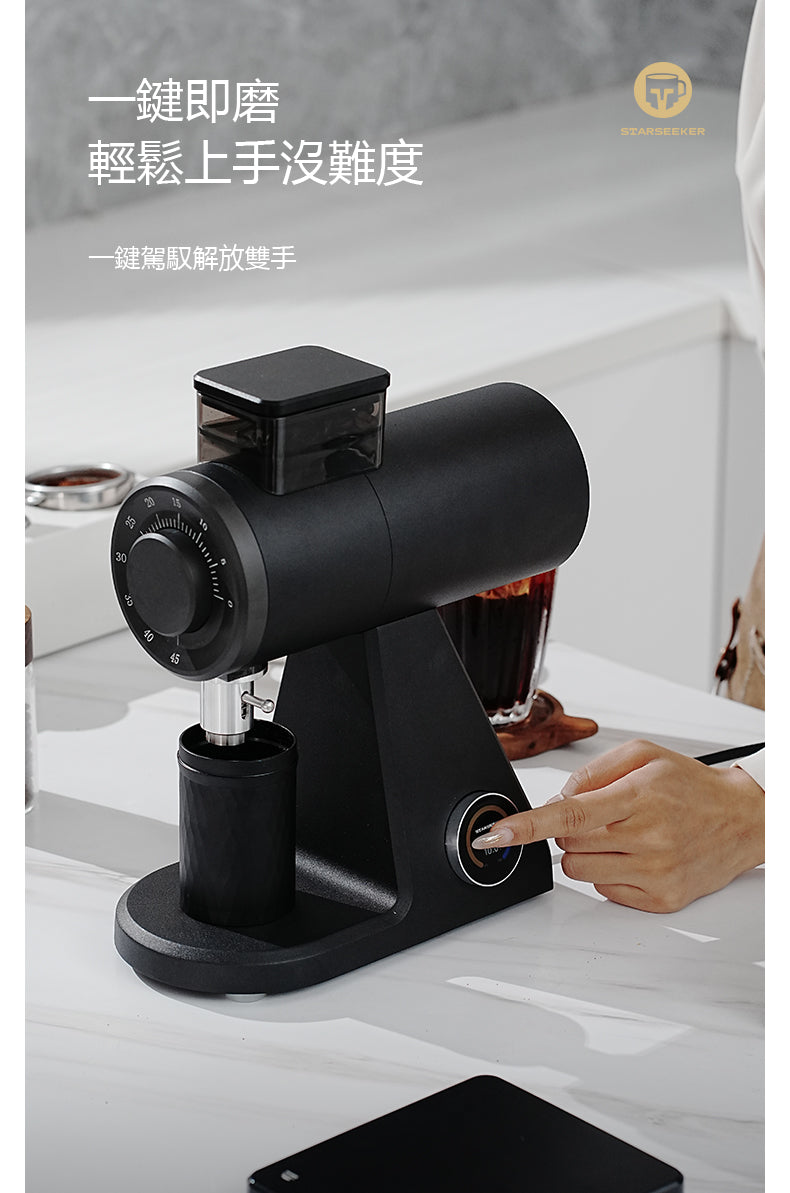 Starseeker AK74 磨豆機