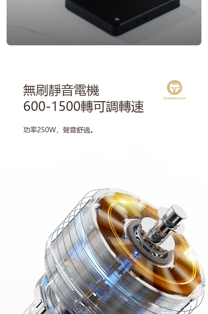 Starseeker AK74 磨豆機