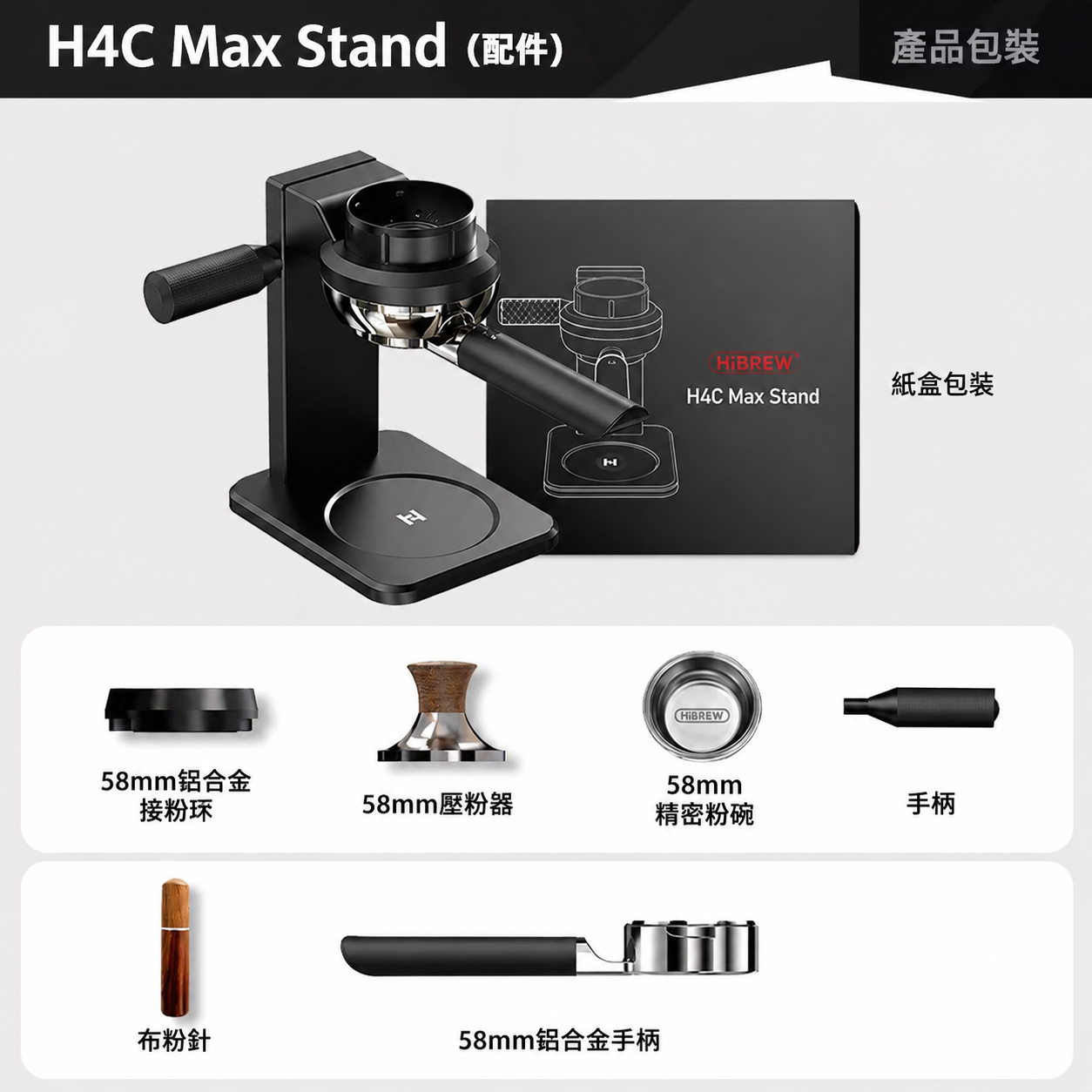 HiBREW咖喜萃H4C便攜式咖啡機【新品】競技大師版配件套裝（不含機器）