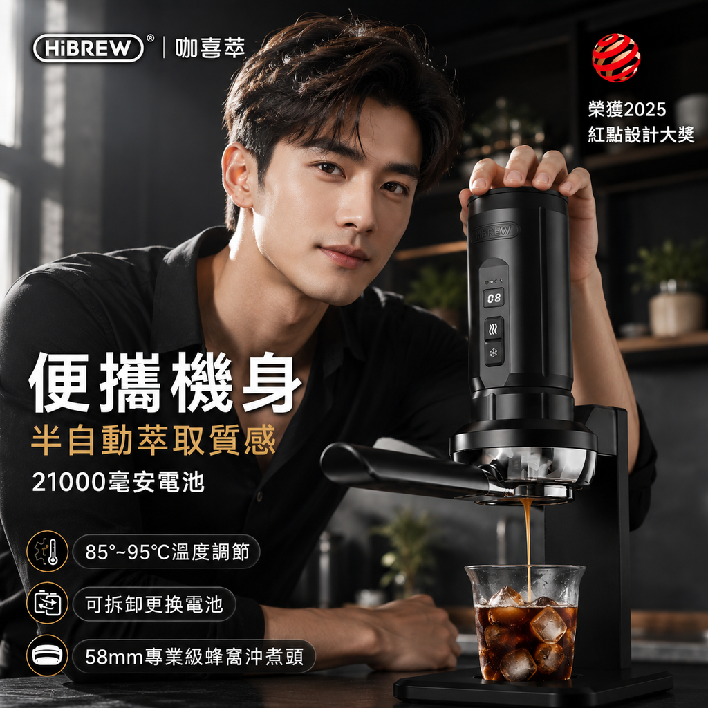 HiBREW咖喜萃H4C便攜式咖啡機【新品】競技大師版配件套裝（不含機器）