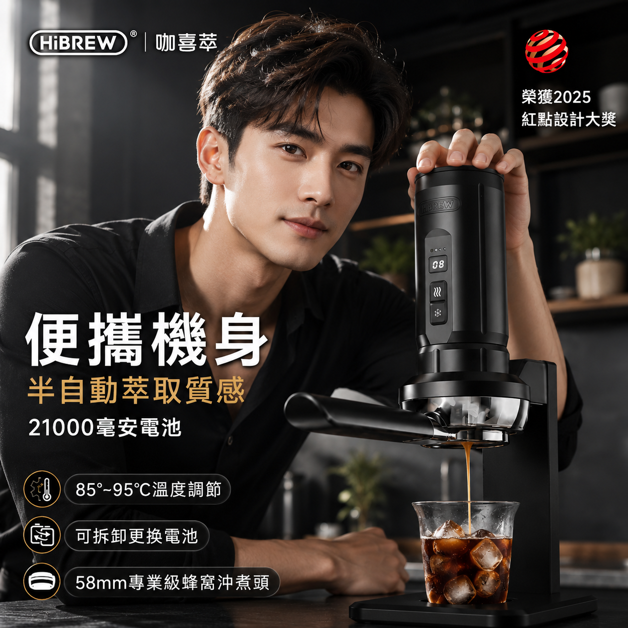 HiBREW咖喜萃H4C便攜式咖啡機【新品】競技大師版配件套裝（不含機器）