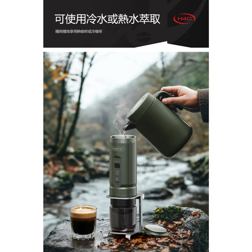 【HiBREW】H4C 攜帶式咖啡機 <經典版> 便攜式咖啡機 義式濃縮咖啡機 膠囊咖啡機