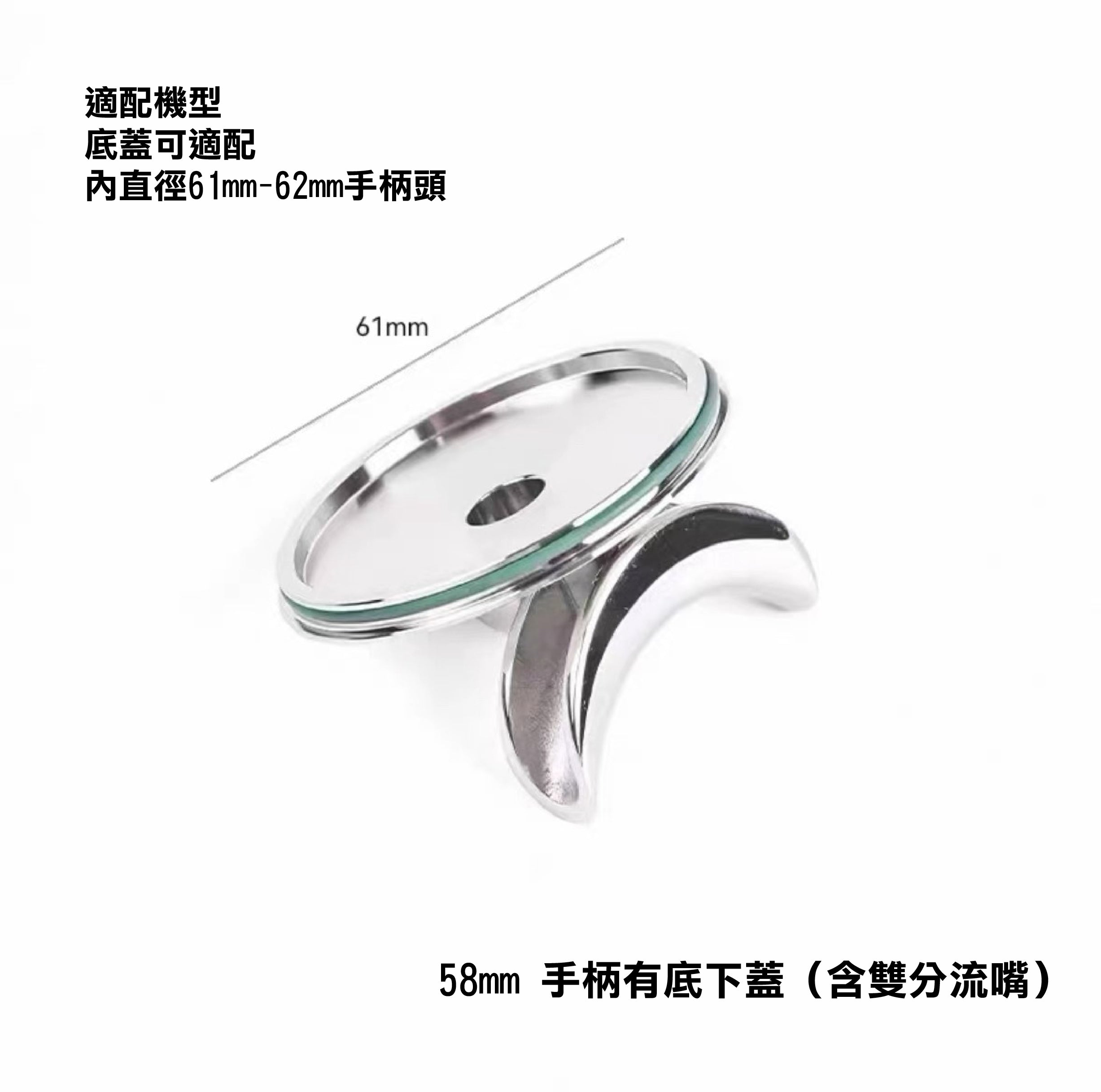 咖啡無底/有底雙萃手柄雙流嘴(不含手柄)