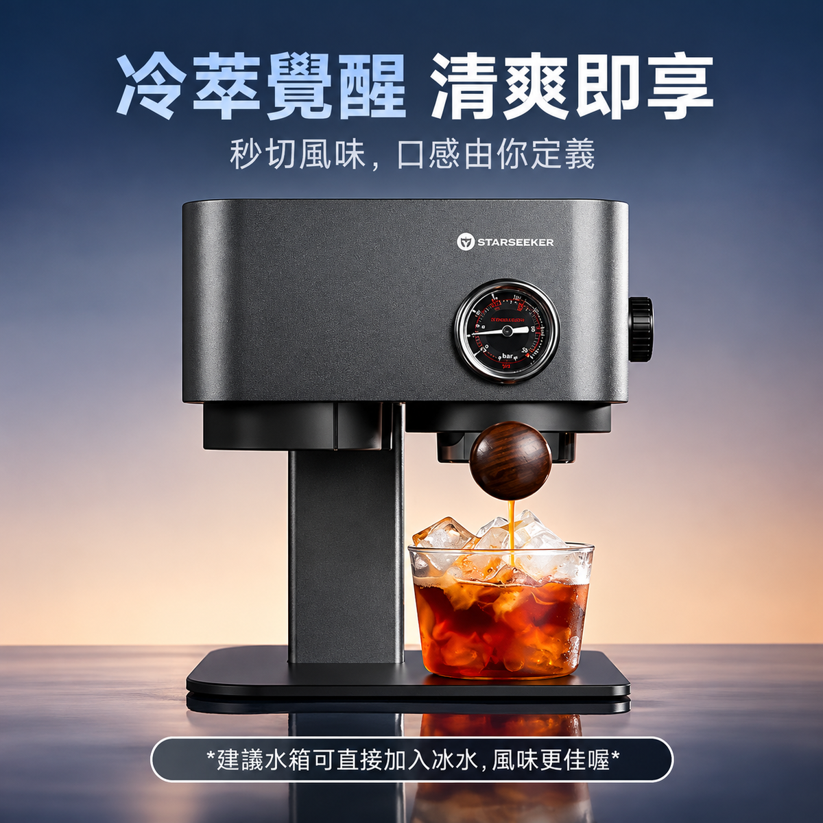 Starseeker Omni58X 便攜式咖啡機【預購活動】